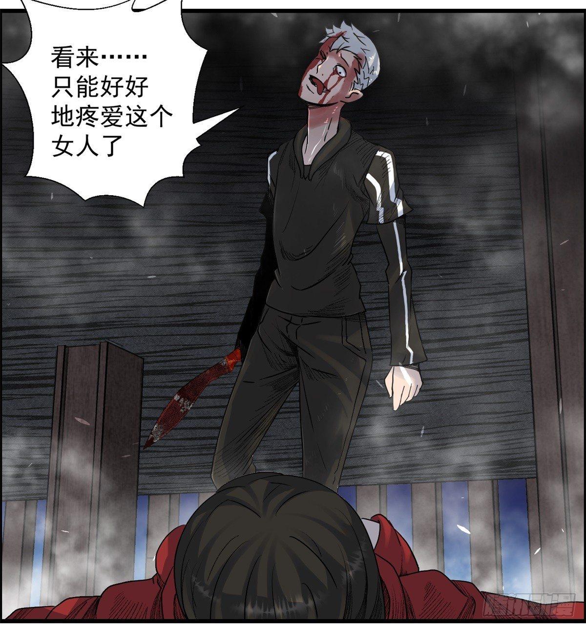 《黑锦鲤》第八话 无法弥补的罪 第30页