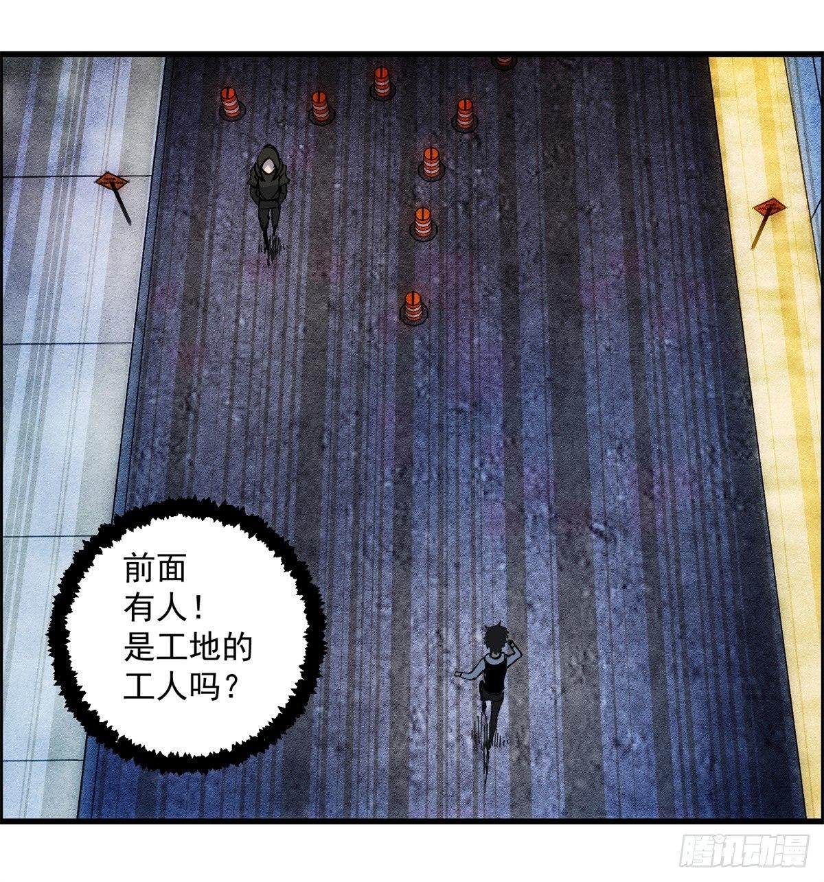 《黑锦鲤》第八话 无法弥补的罪 第33页