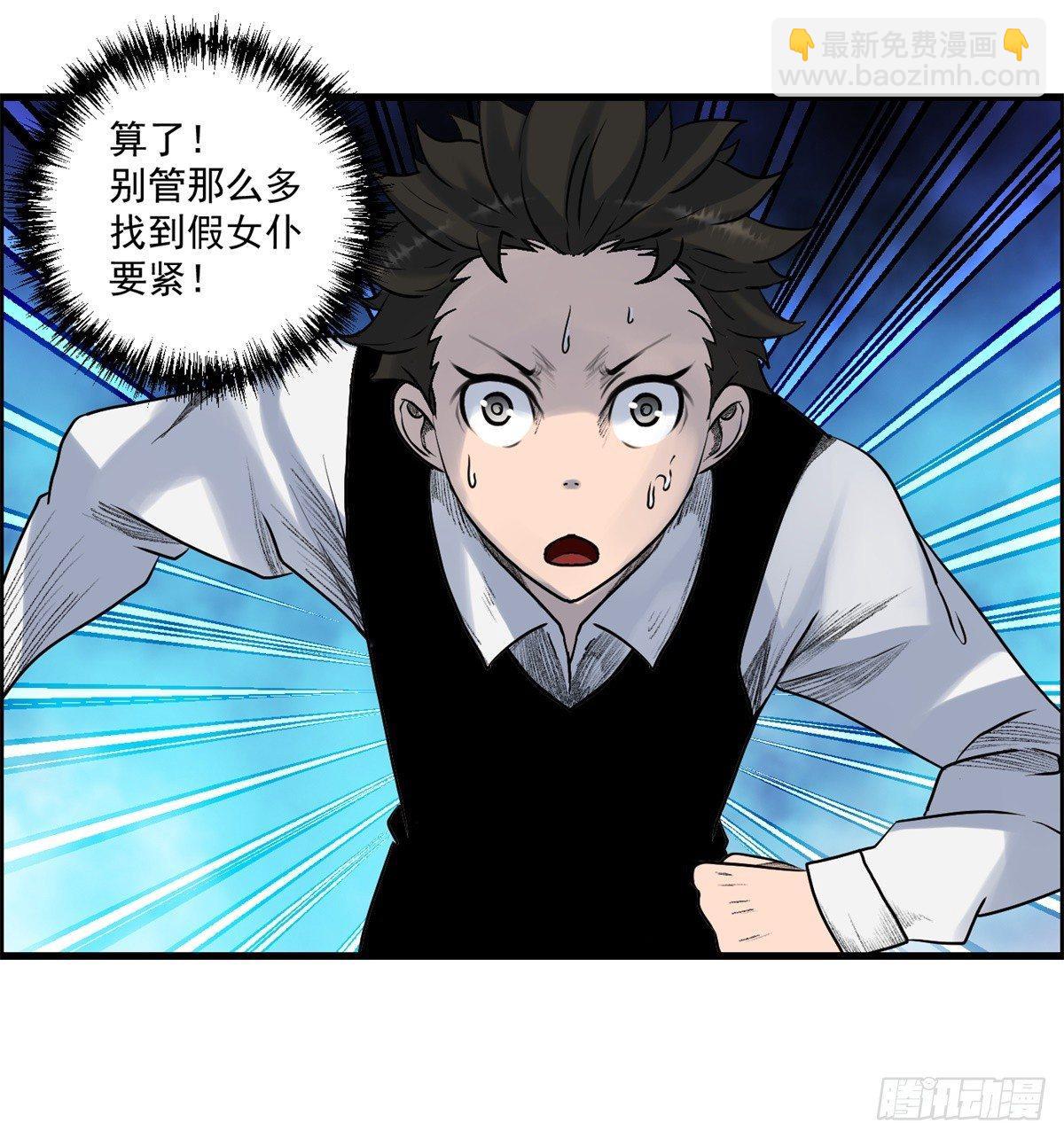 《黑锦鲤》第八话 无法弥补的罪 第34页