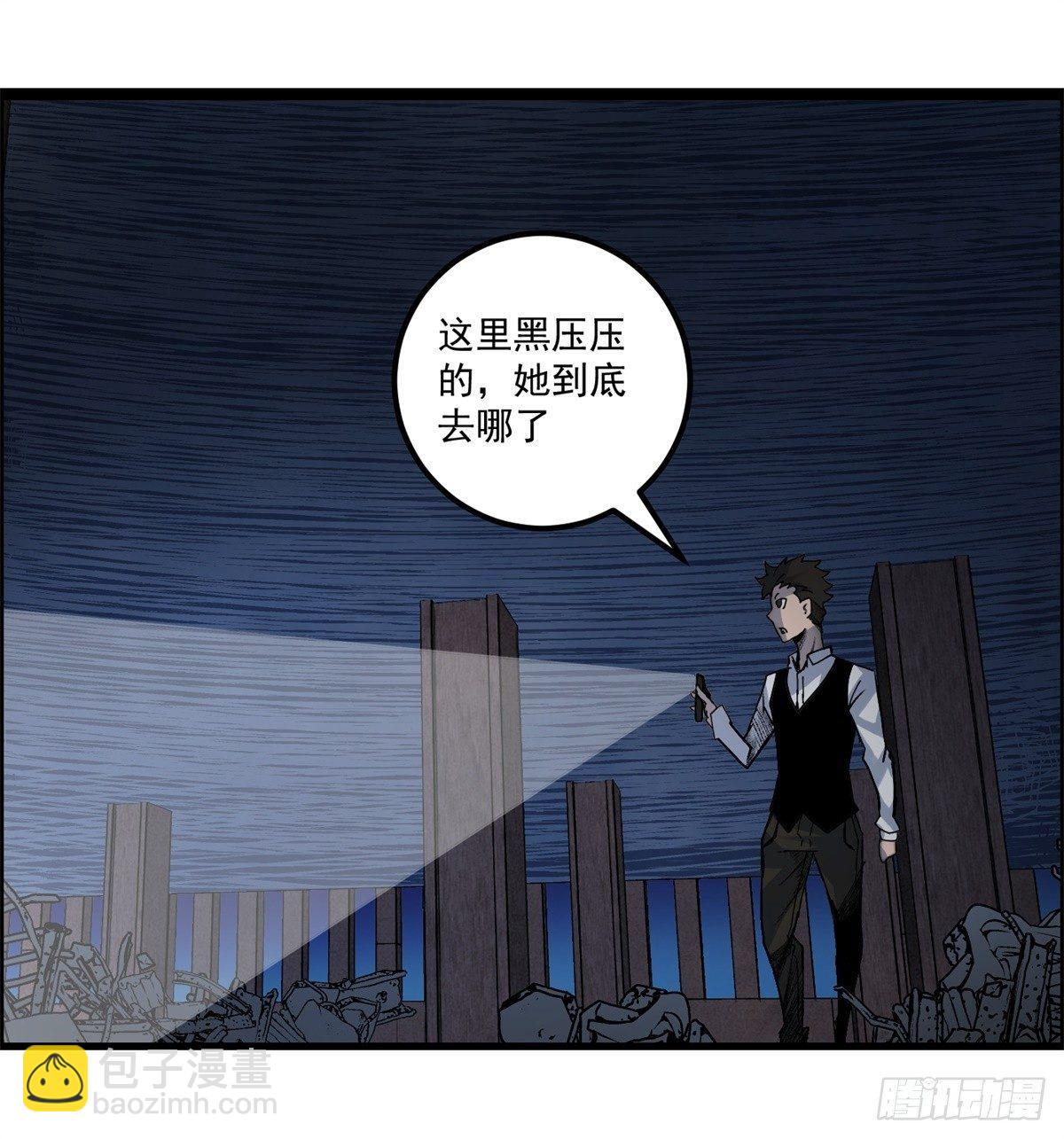 《黑锦鲤》第八话 无法弥补的罪 第38页