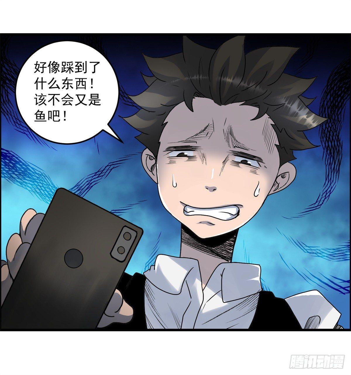 《黑锦鲤》第八话 无法弥补的罪 第41页