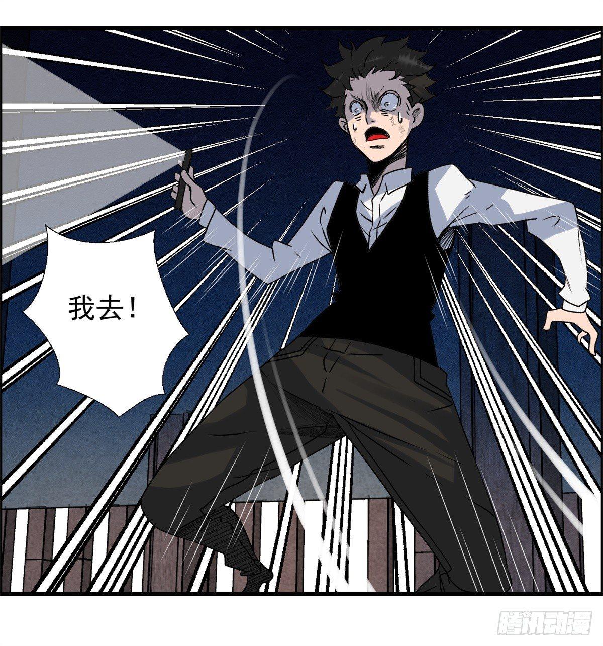 《黑锦鲤》第八话 无法弥补的罪 第43页