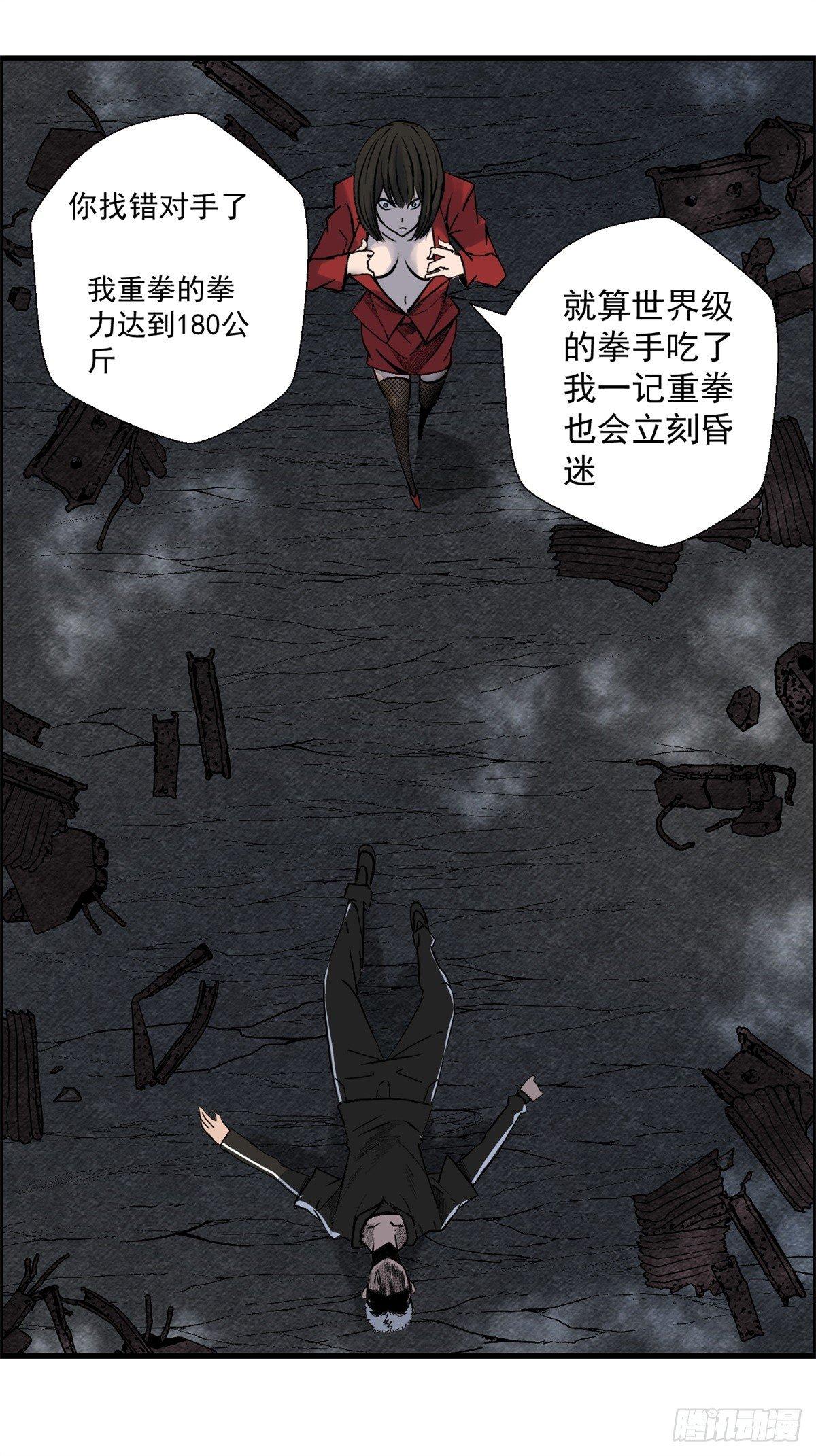 《黑锦鲤》第八话 无法弥补的罪 第6页