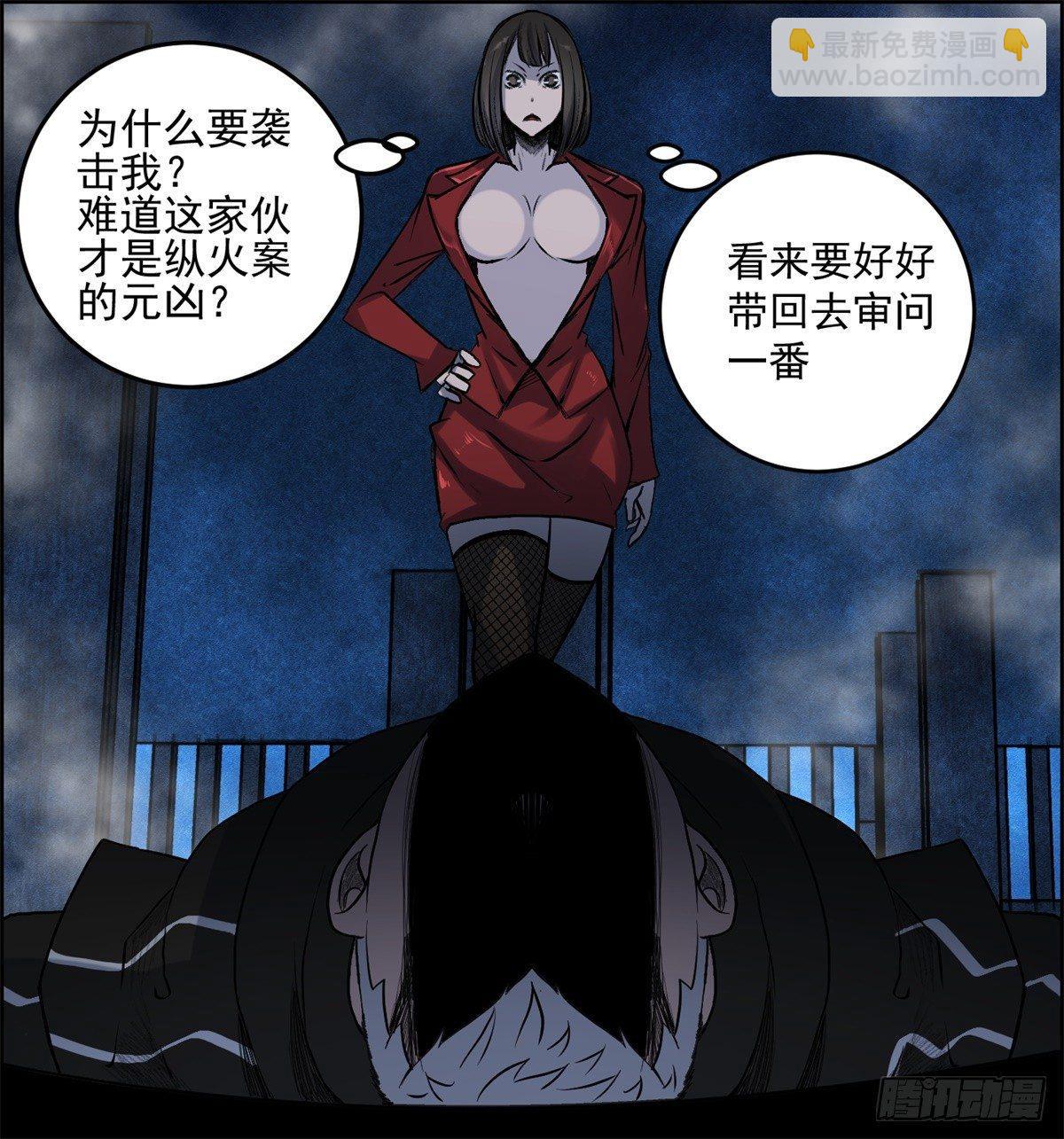 《黑锦鲤》第八话 无法弥补的罪 第7页