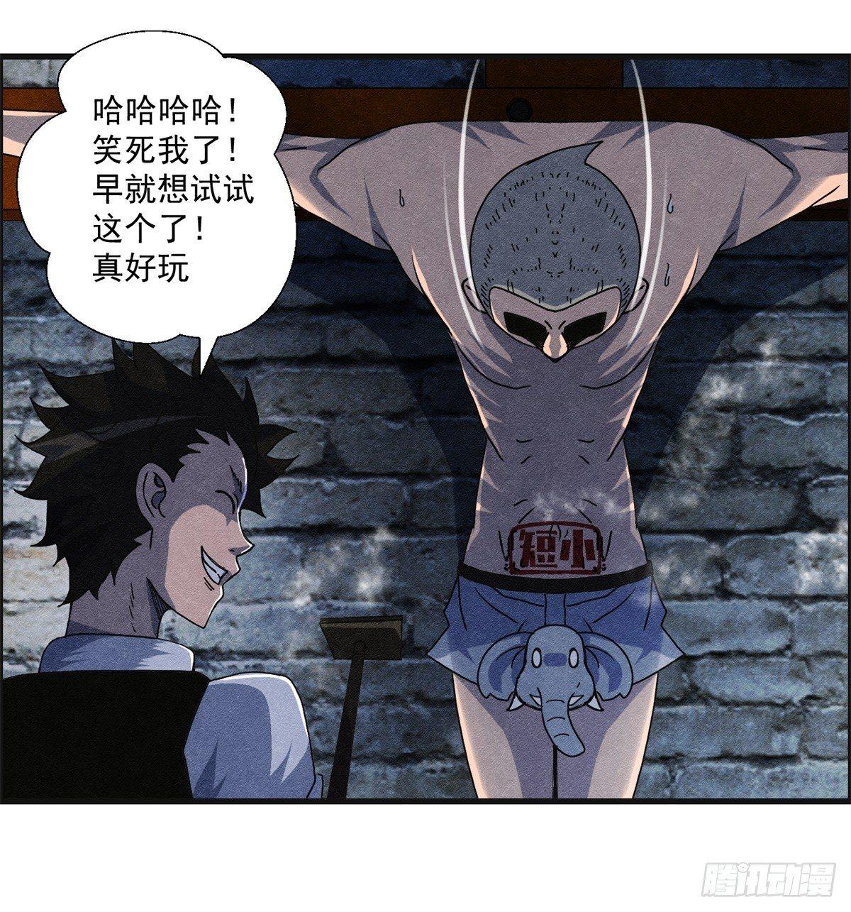 《黑锦鲤》第十一话 锦鲤的情报 第11页