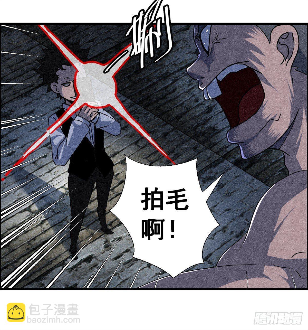 《黑锦鲤》第十一话 锦鲤的情报 第13页