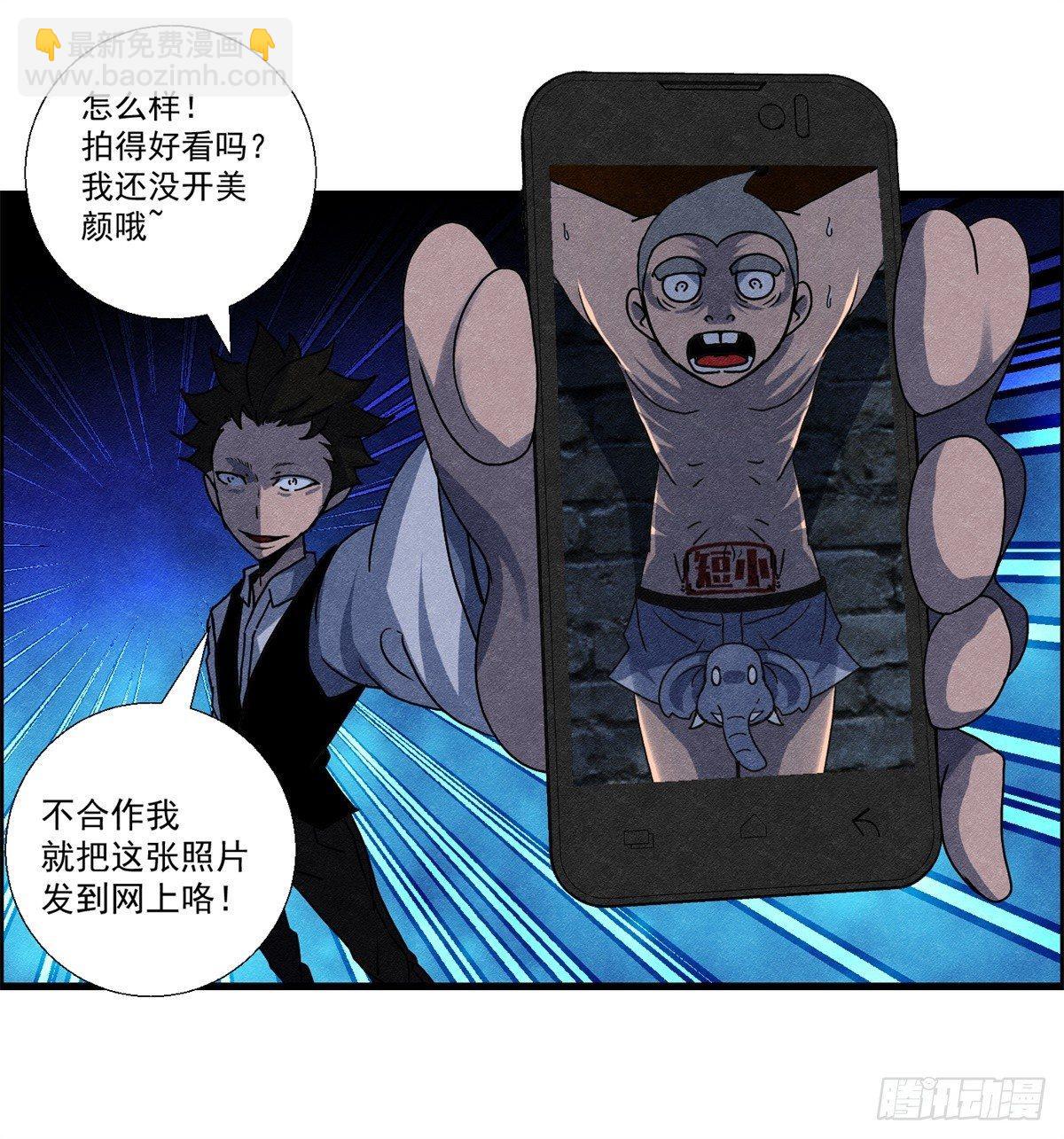 《黑锦鲤》第十一话 锦鲤的情报 第14页