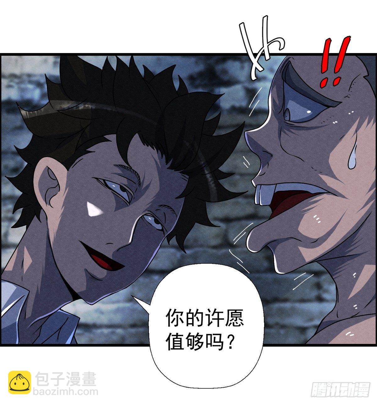 《黑锦鲤》第十一话 锦鲤的情报 第16页