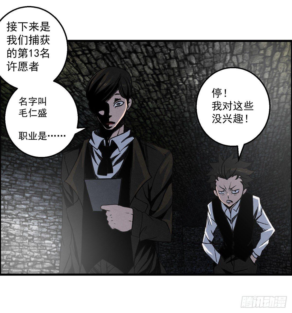 《黑锦鲤》第十一话 锦鲤的情报 第1页