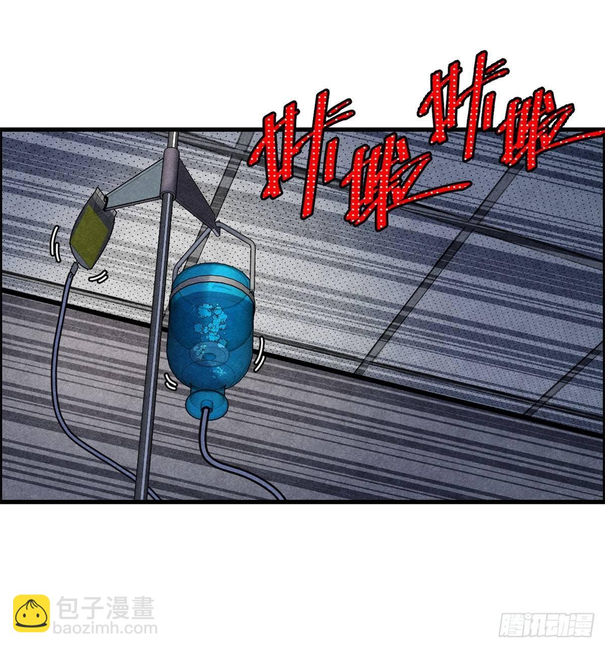 《黑锦鲤》第十一话 锦鲤的情报 第20页