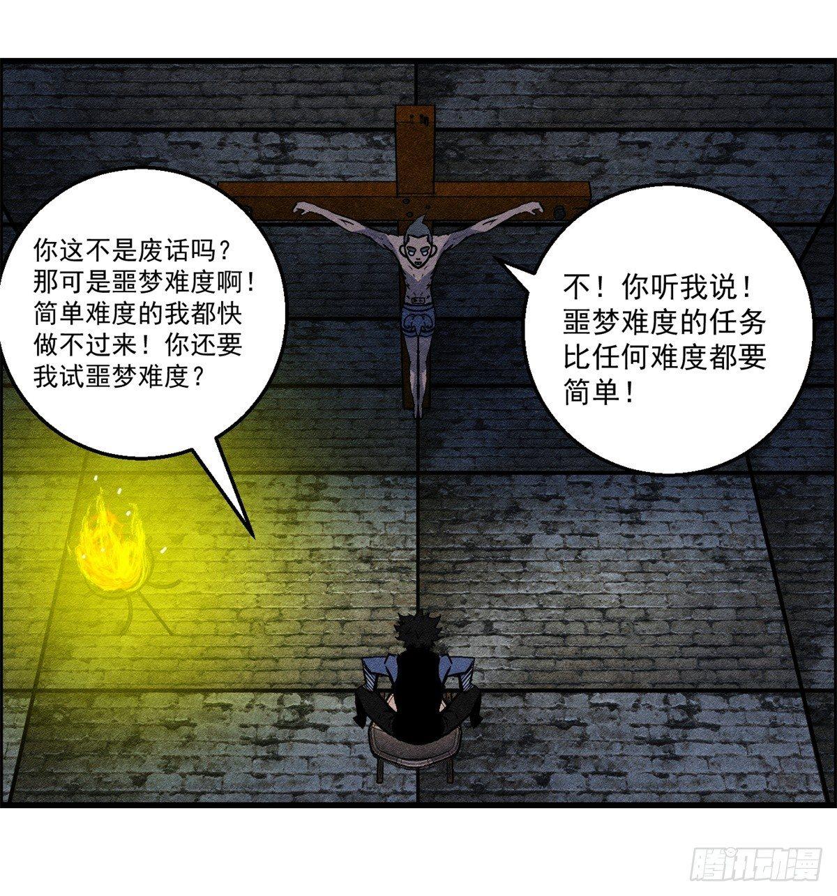 《黑锦鲤》第十一话 锦鲤的情报 第26页