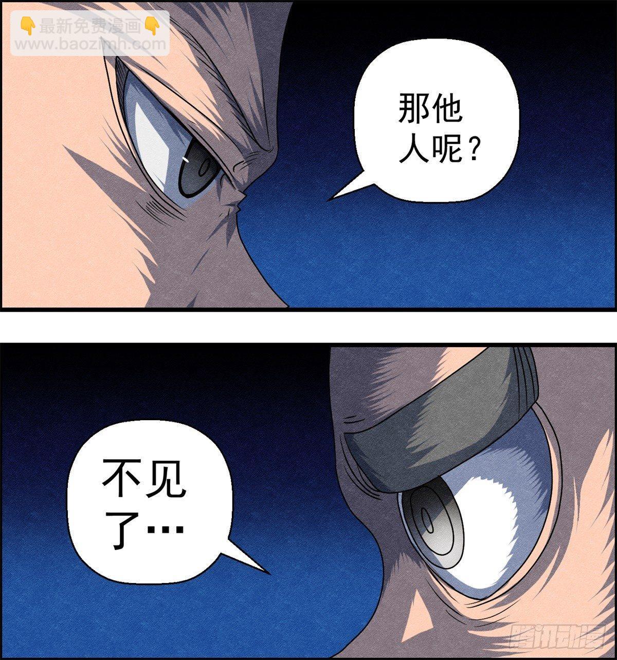 《黑锦鲤》第十一话 锦鲤的情报 第28页
