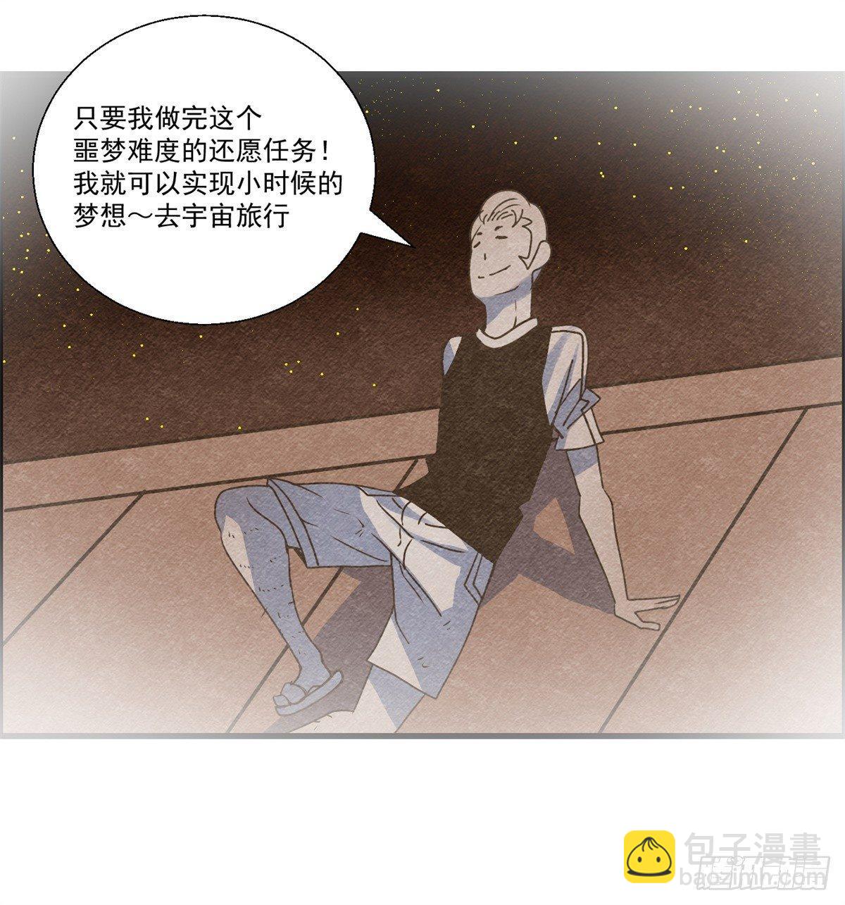 《黑锦鲤》第十一话 锦鲤的情报 第30页