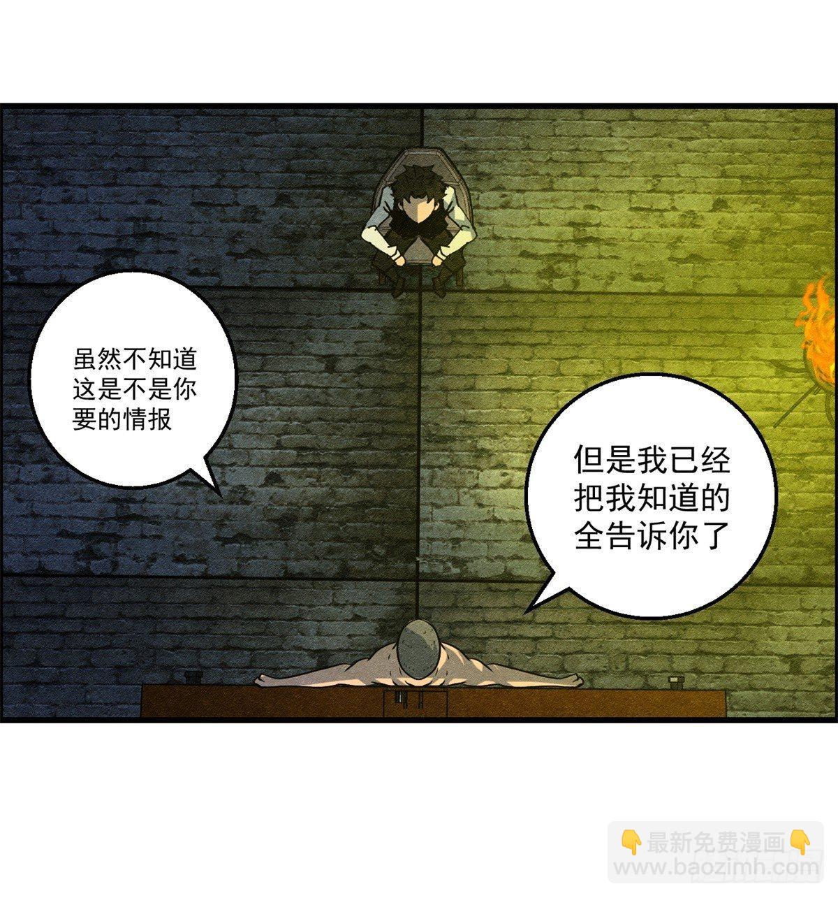 《黑锦鲤》第十一话 锦鲤的情报 第32页