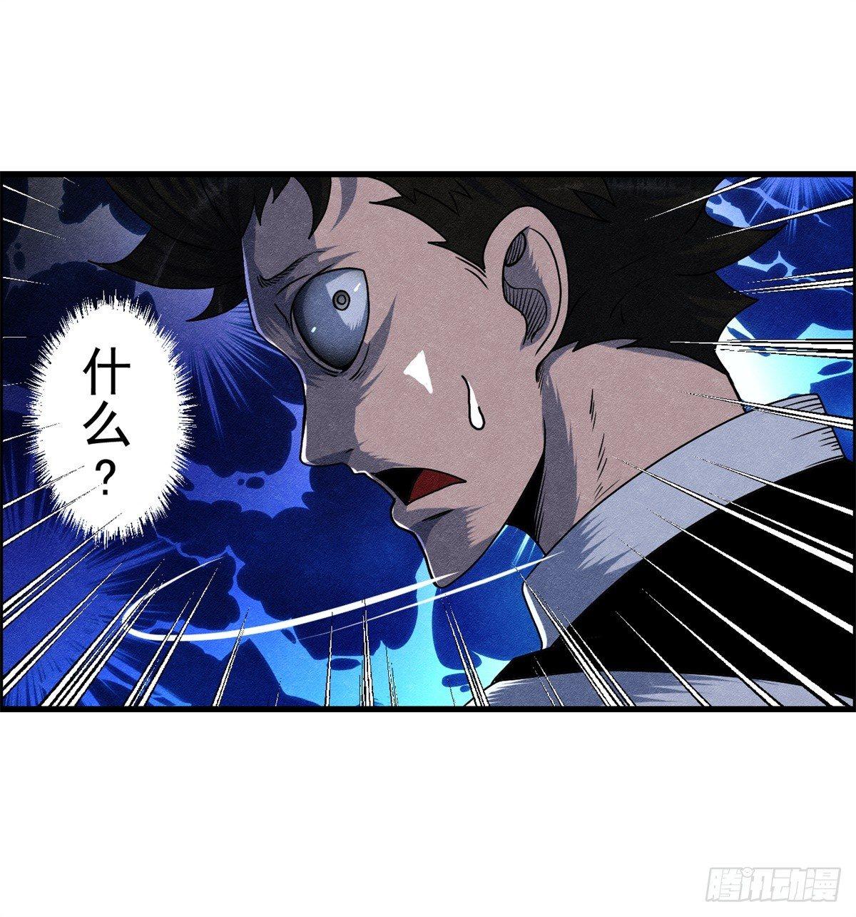 《黑锦鲤》第十一话 锦鲤的情报 第34页