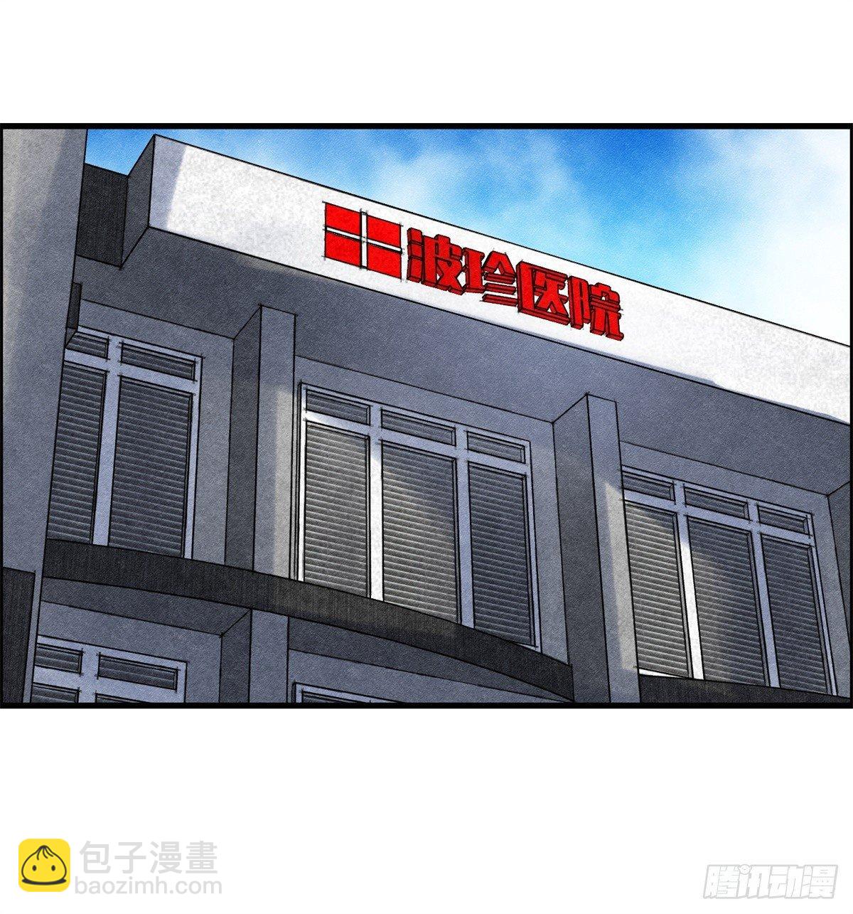 《黑锦鲤》第十一话 锦鲤的情报 第35页