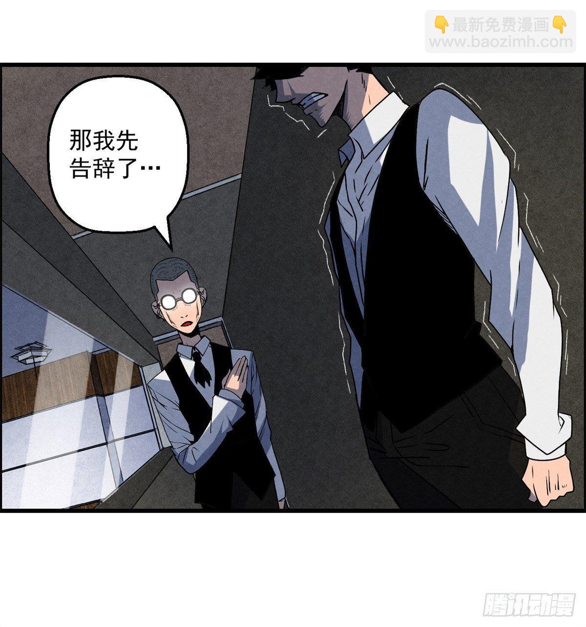 《黑锦鲤》第十一话 锦鲤的情报 第39页
