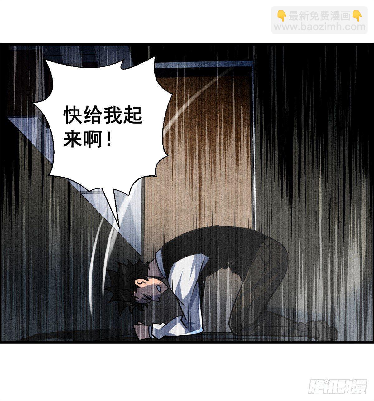 《黑锦鲤》第十一话 锦鲤的情报 第42页