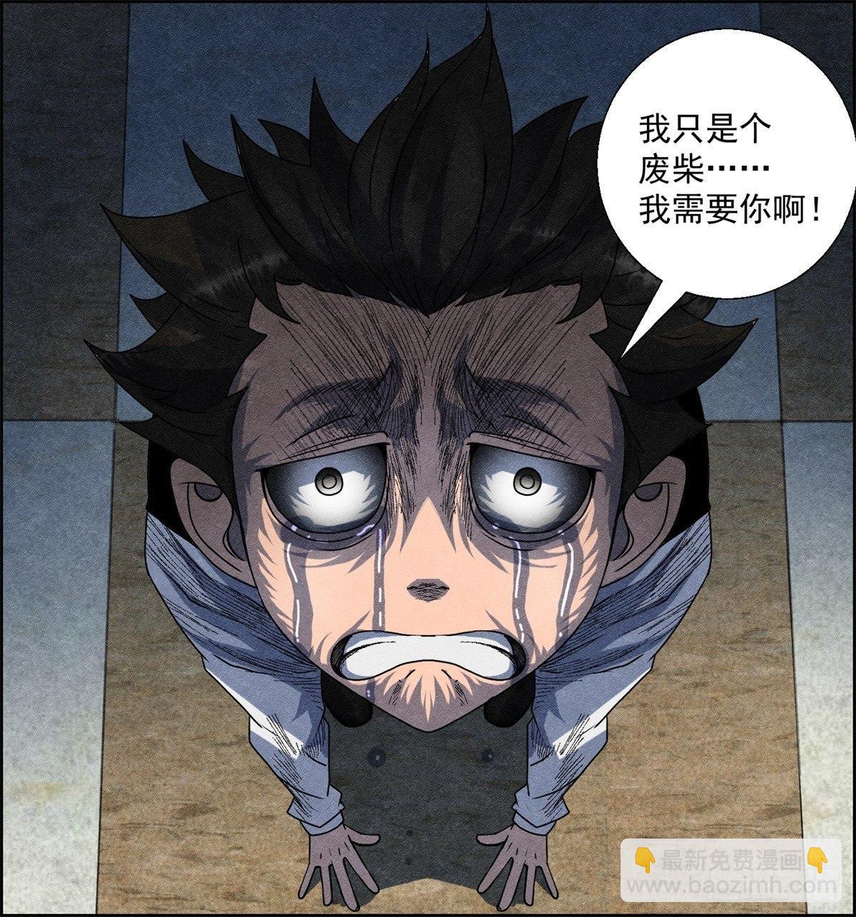 《黑锦鲤》第十一话 锦鲤的情报 第43页