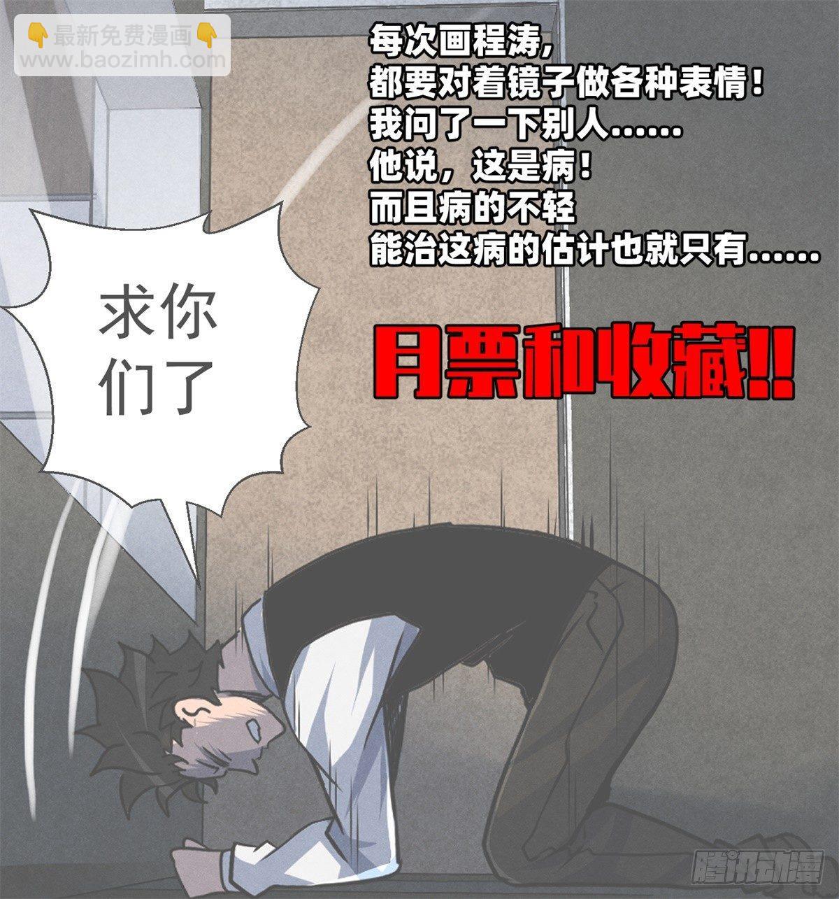 《黑锦鲤》第十一话 锦鲤的情报 第47页