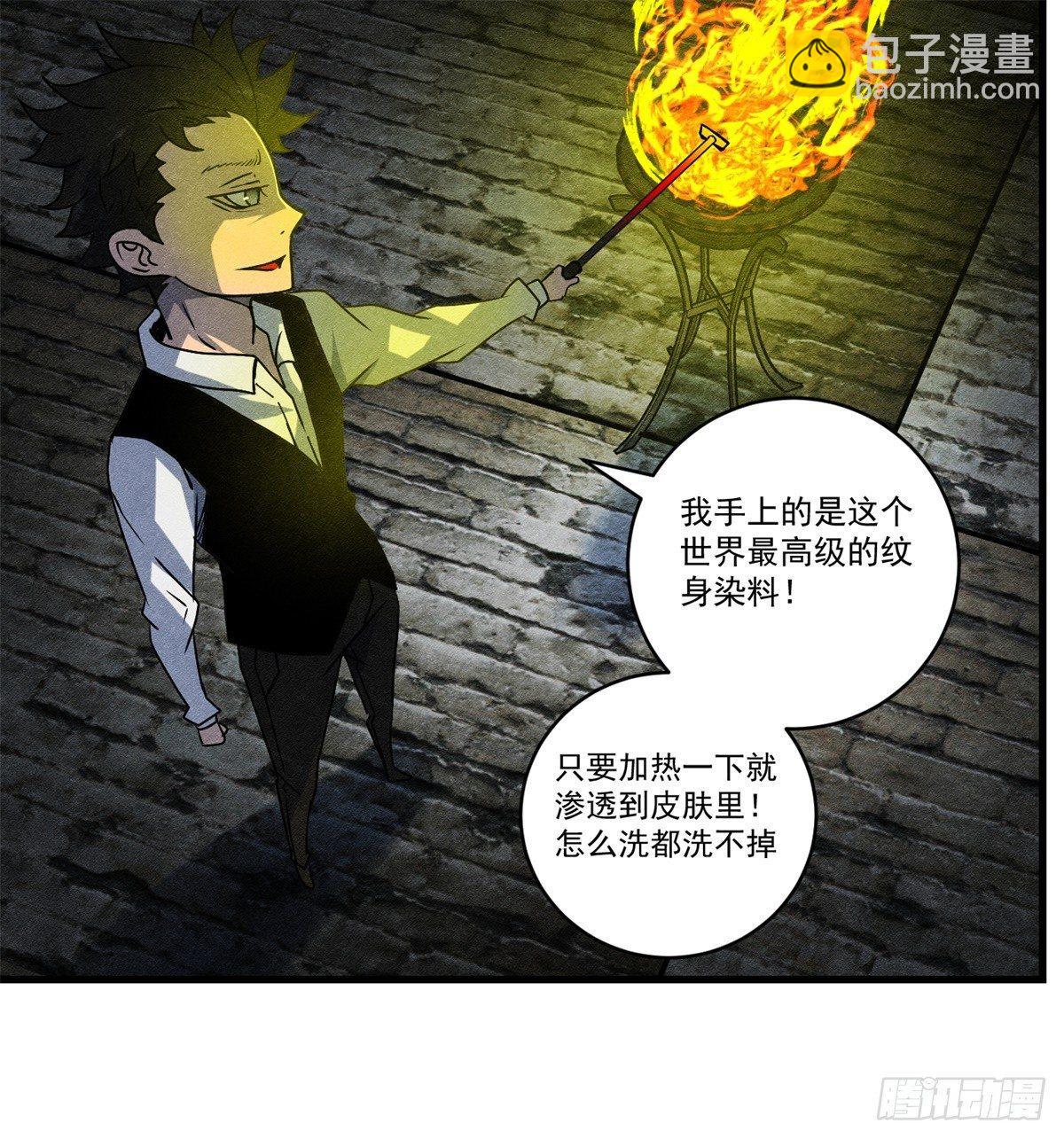 《黑锦鲤》第十一话 锦鲤的情报 第8页