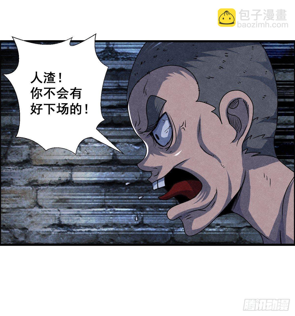 《黑锦鲤》第十一话 锦鲤的情报 第9页
