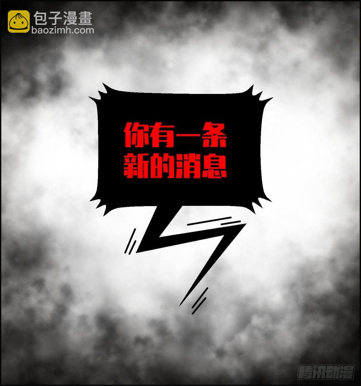 《黑锦鲤》第十二话 最后的愿望 第13页
