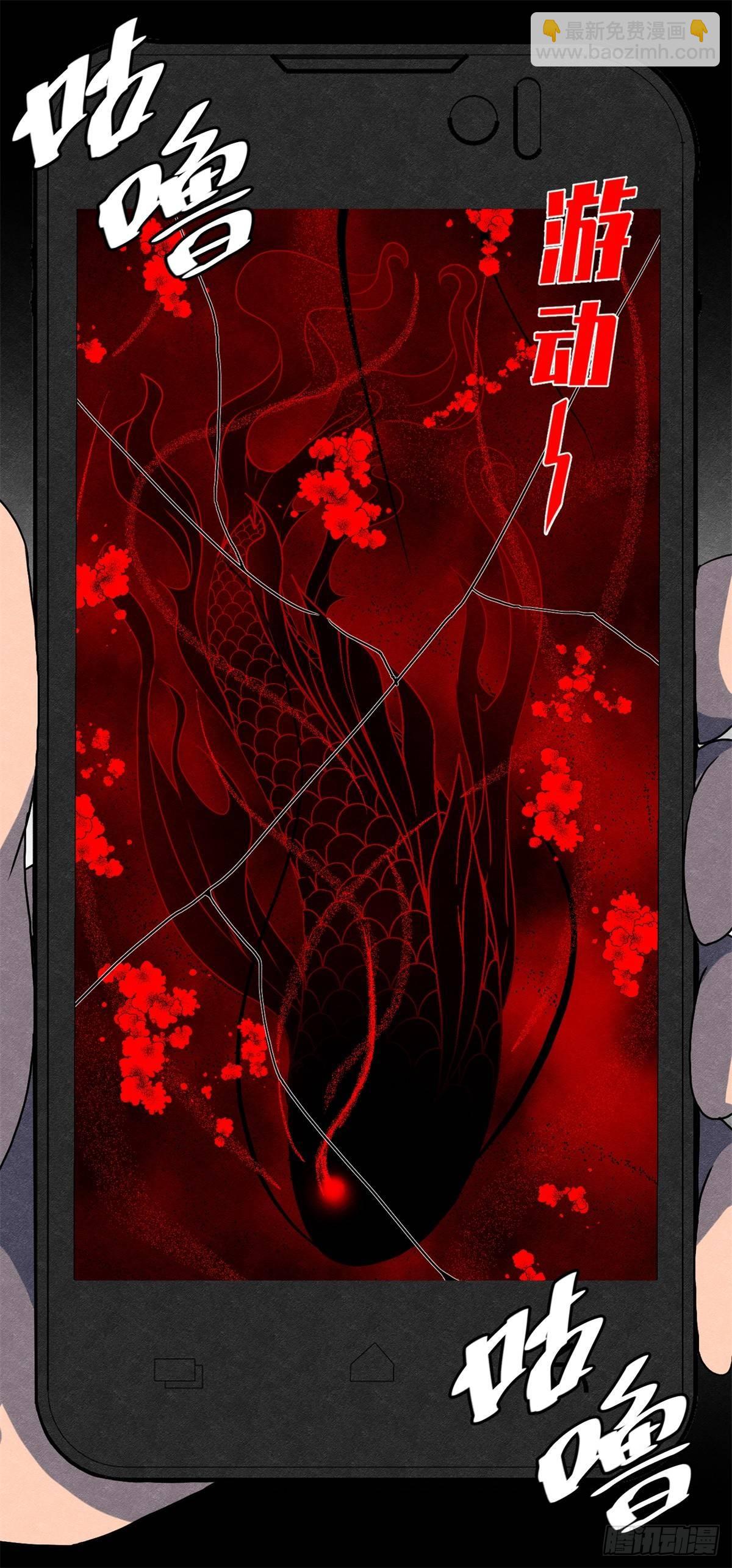 《黑锦鲤》第十二话 最后的愿望 第15页