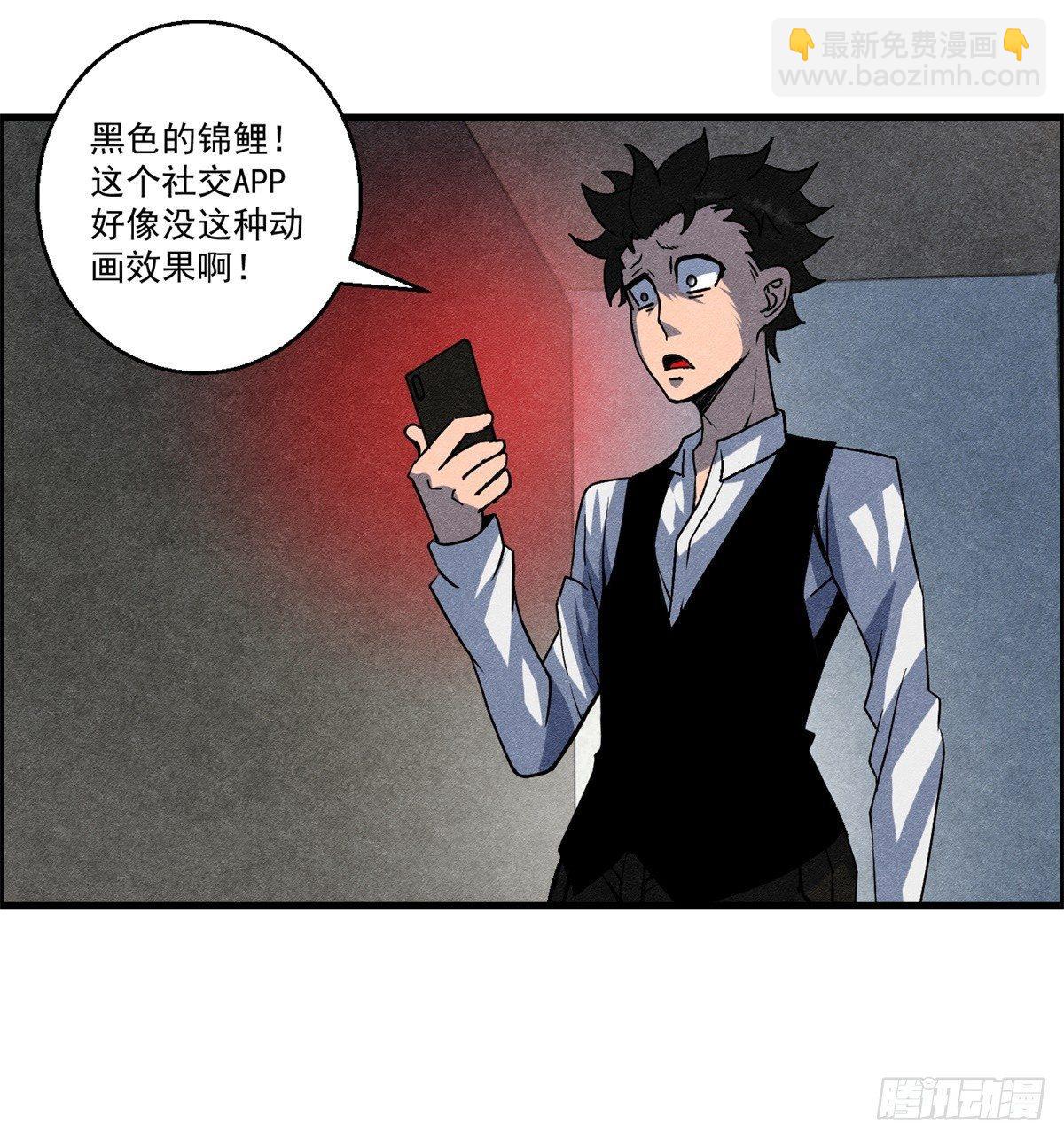 《黑锦鲤》第十二话 最后的愿望 第16页