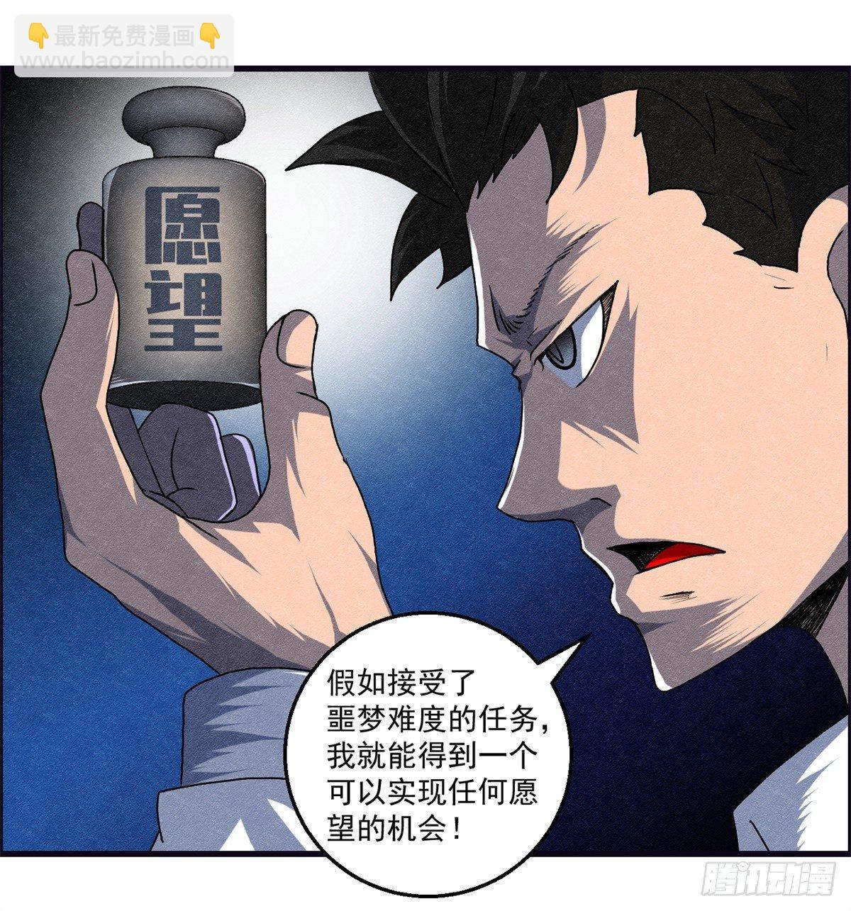 《黑锦鲤》第十二话 最后的愿望 第20页