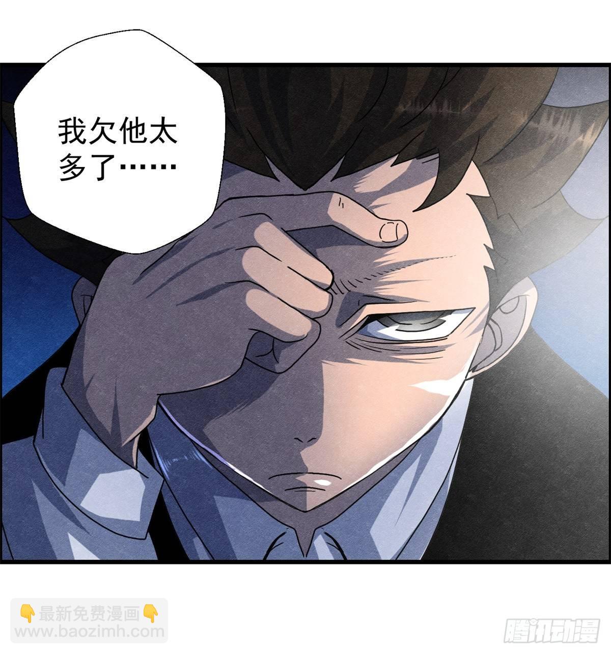 《黑锦鲤》第十二话 最后的愿望 第23页