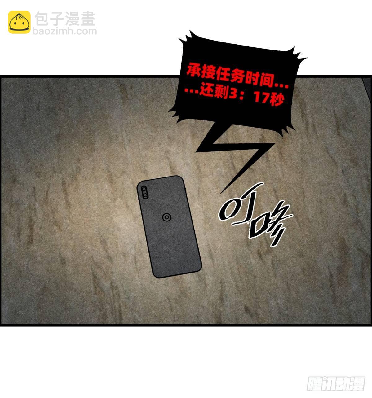 《黑锦鲤》第十二话 最后的愿望 第27页