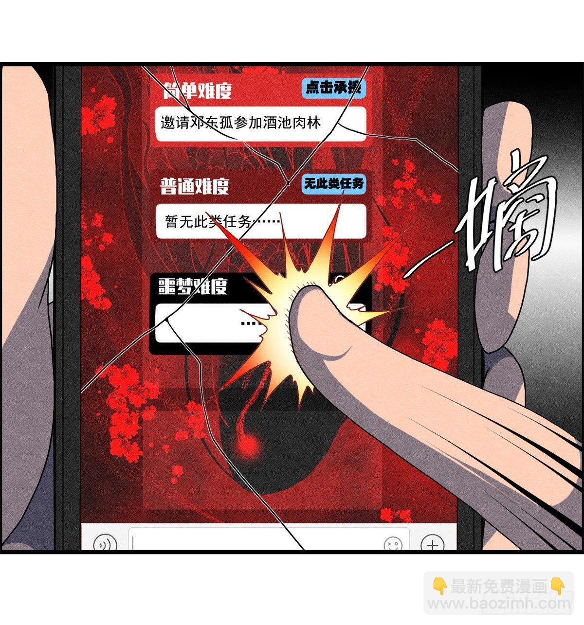 《黑锦鲤》第十二话 最后的愿望 第30页