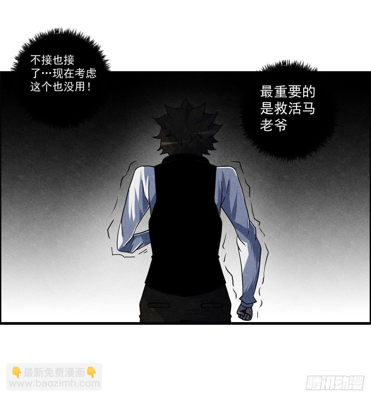 《黑锦鲤》第十二话 最后的愿望 第34页