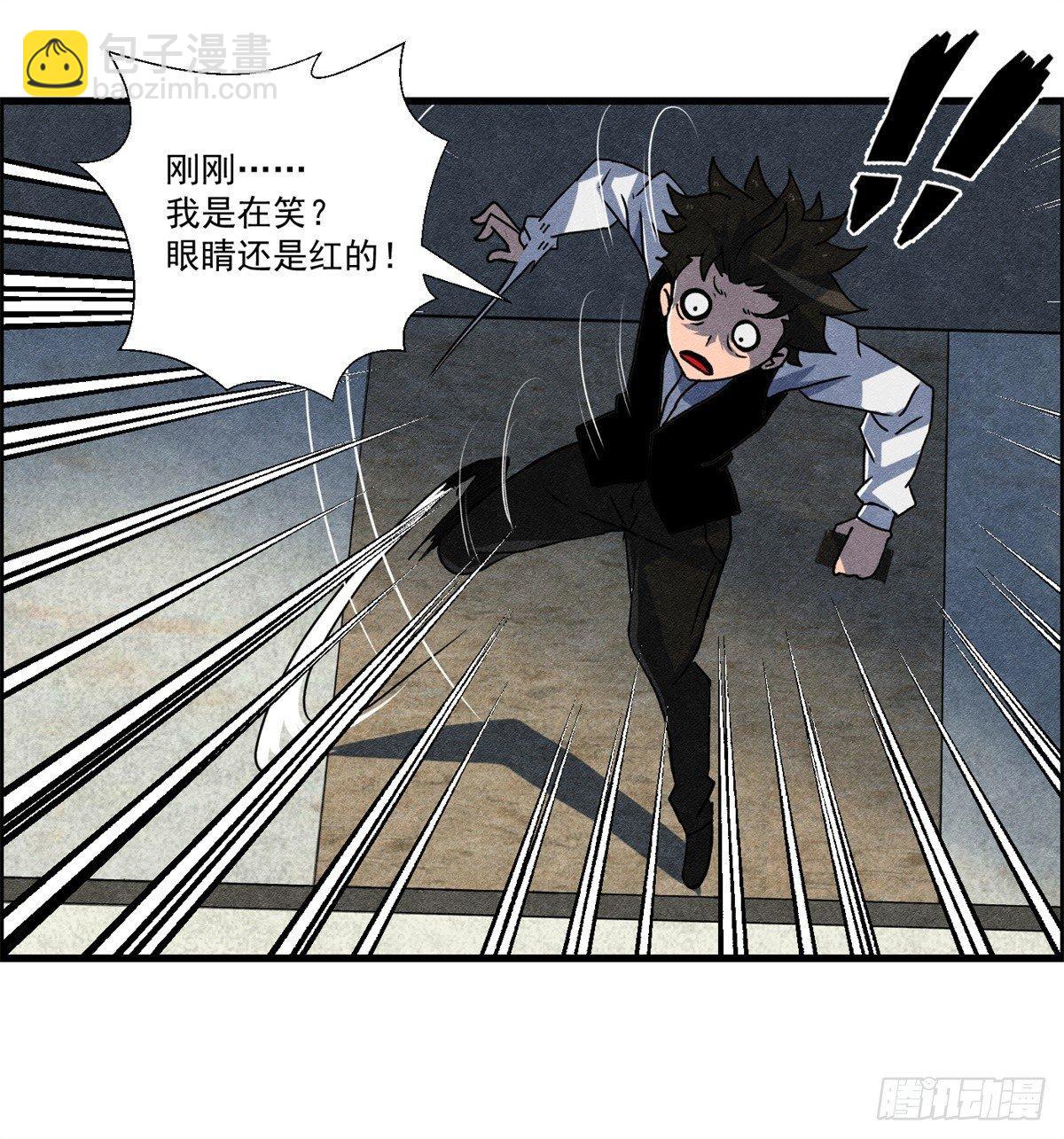 《黑锦鲤》第十二话 最后的愿望 第36页