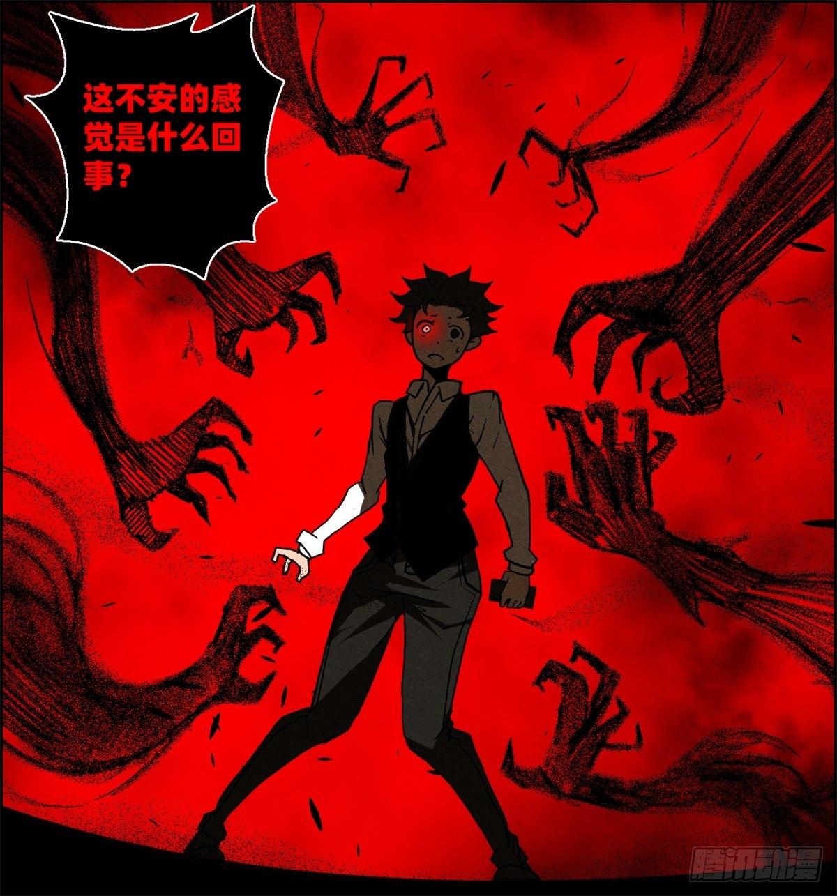 《黑锦鲤》第十二话 最后的愿望 第37页