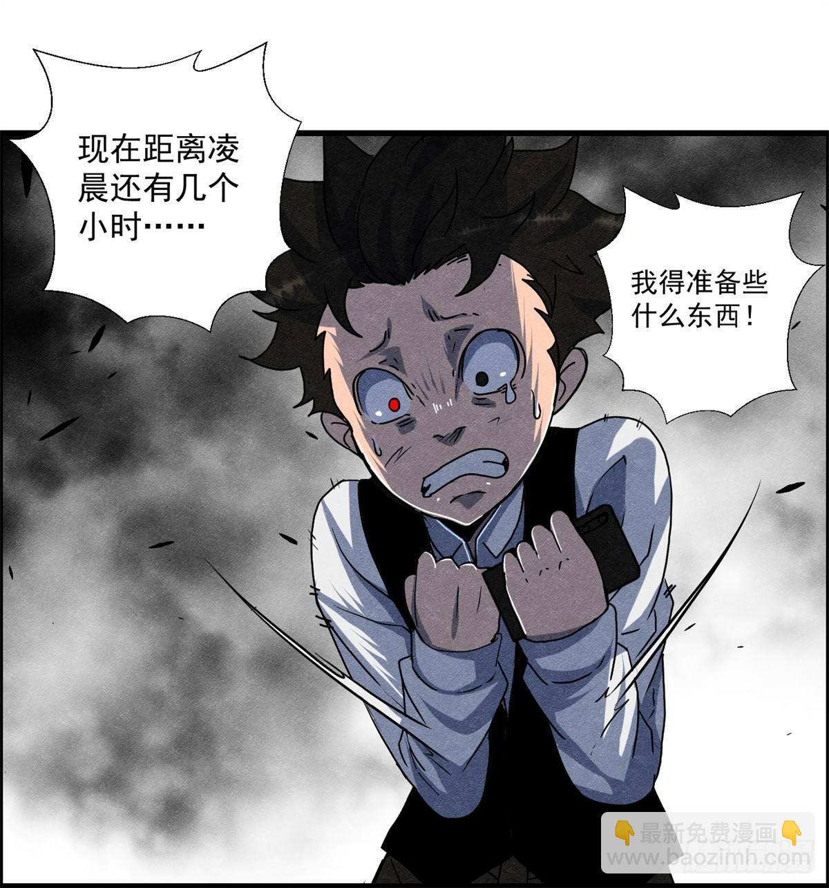 《黑锦鲤》第十二话 最后的愿望 第38页