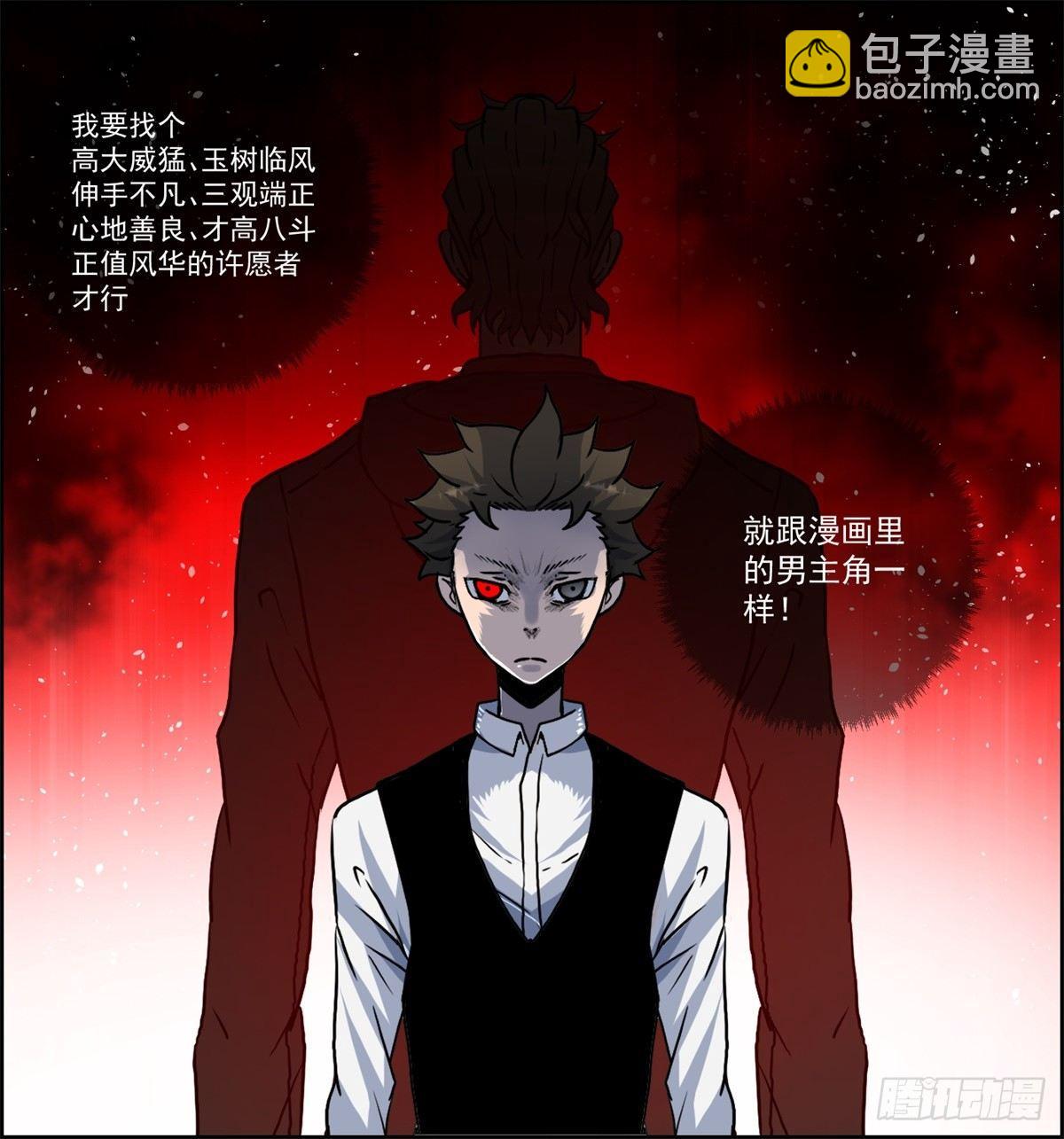 《黑锦鲤》第十二话 最后的愿望 第43页
