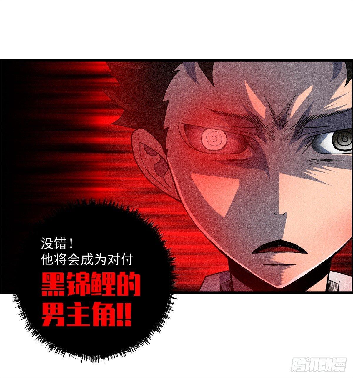 《黑锦鲤》第十二话 最后的愿望 第44页