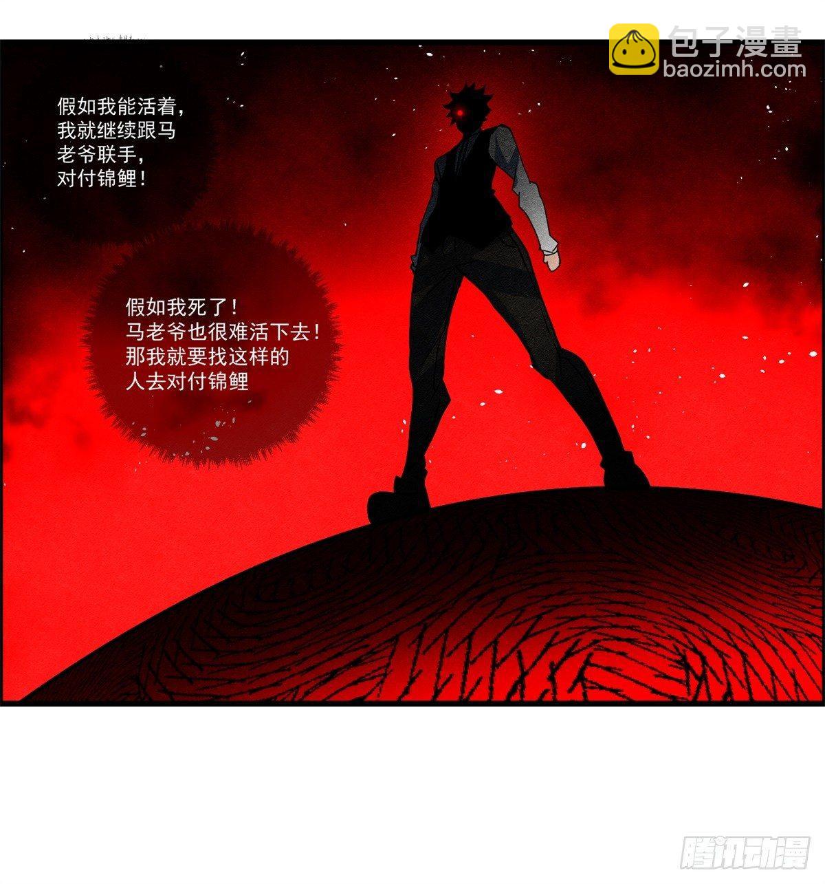 《黑锦鲤》第十二话 最后的愿望 第45页