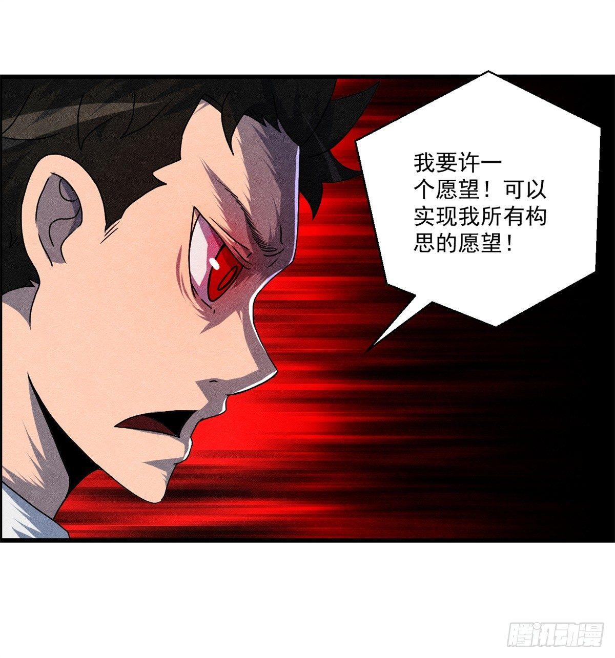 《黑锦鲤》第十二话 最后的愿望 第46页