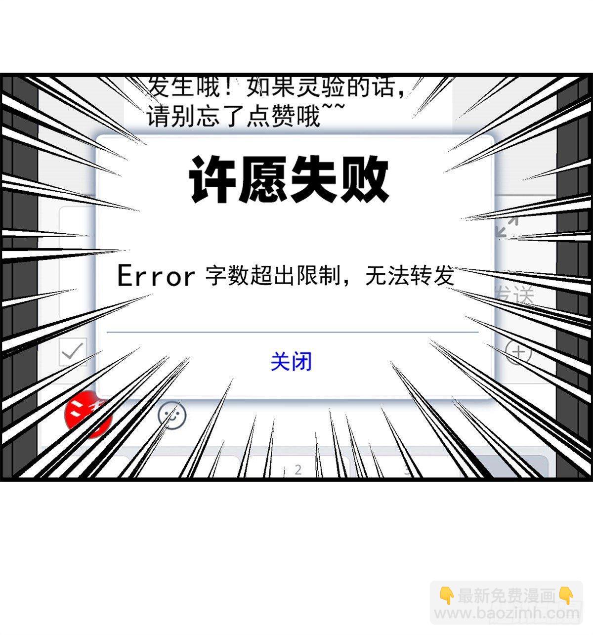 《黑锦鲤》第十二话 最后的愿望 第50页