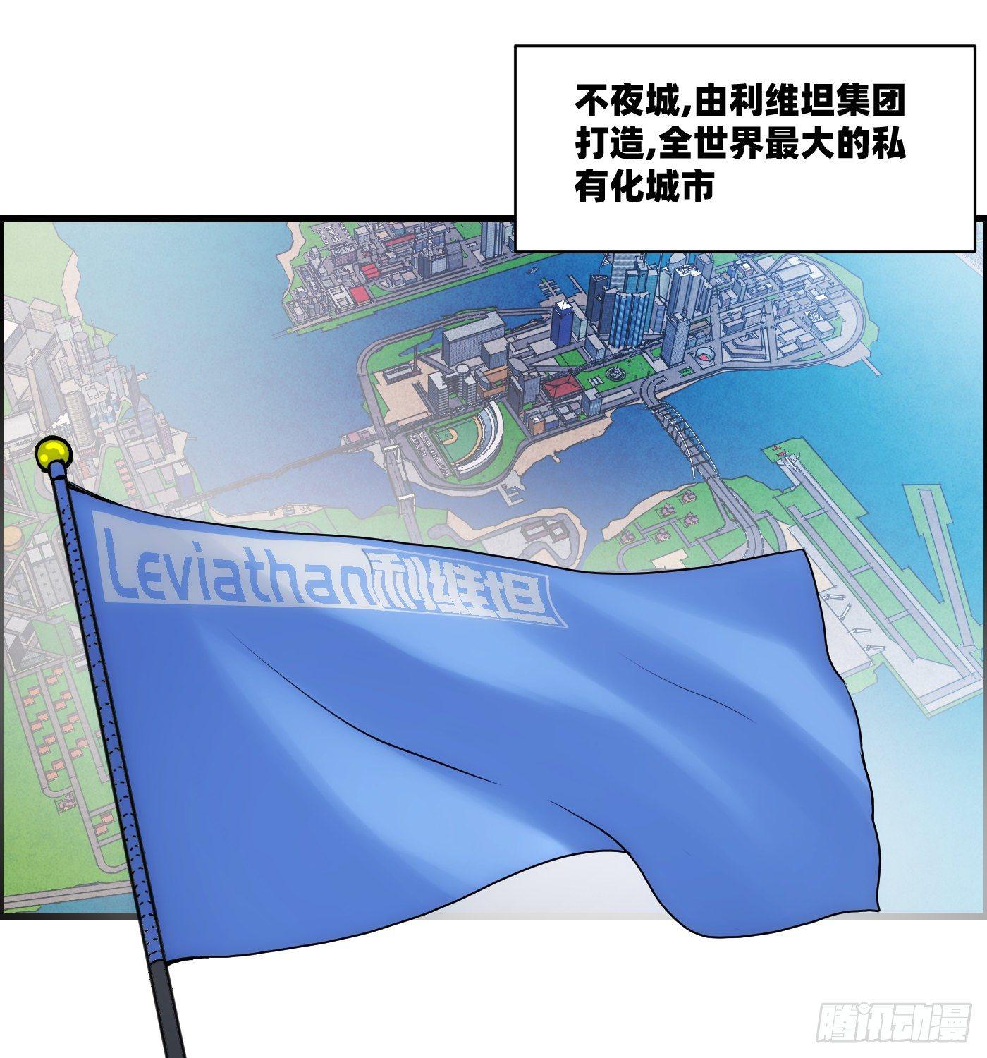 《黑锦鲤》第十四话 另一个开端 第11页
