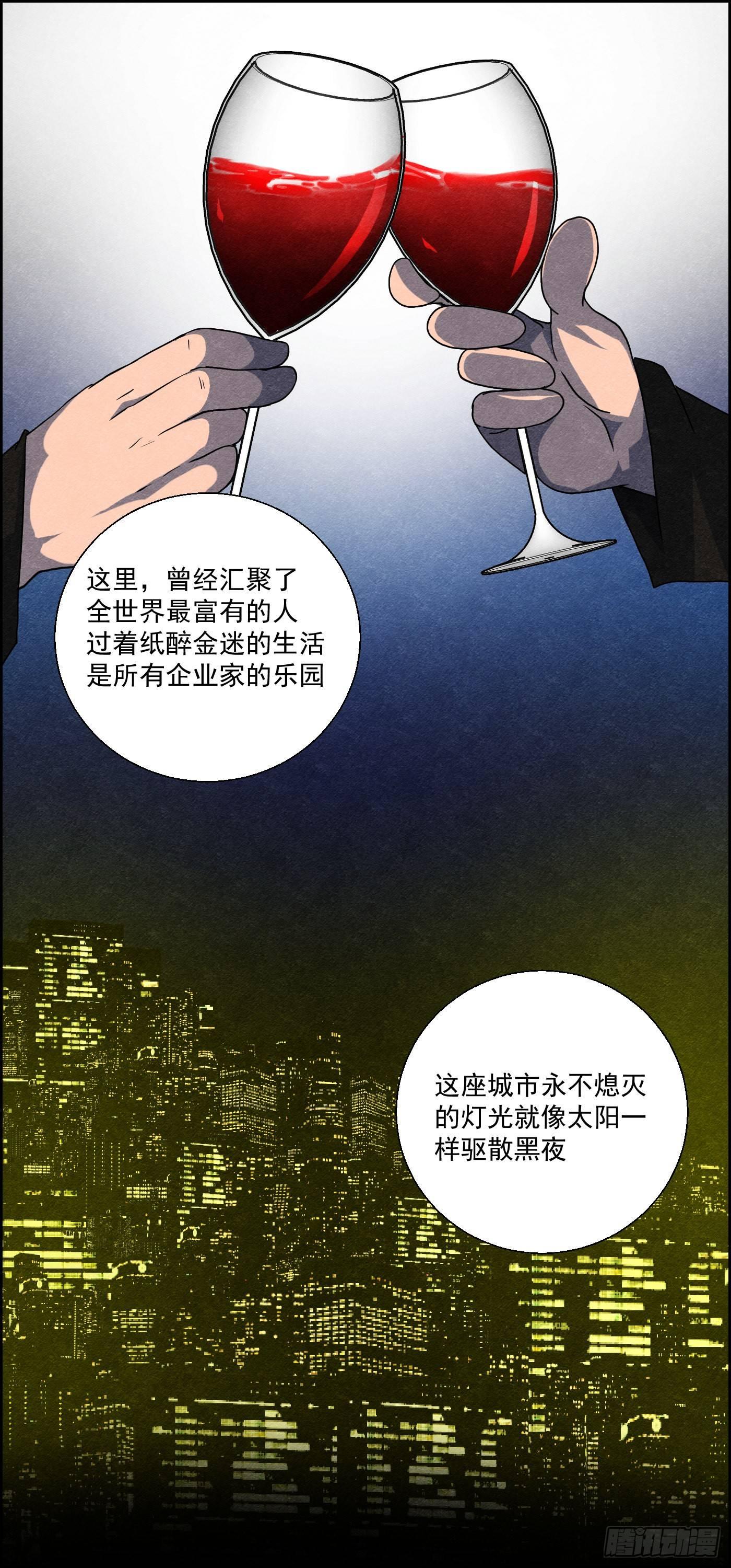 《黑锦鲤》第十四话 另一个开端 第12页