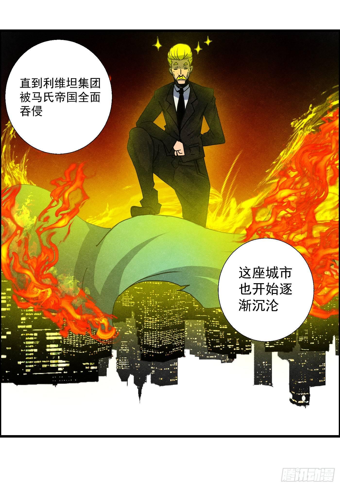 《黑锦鲤》第十四话 另一个开端 第13页