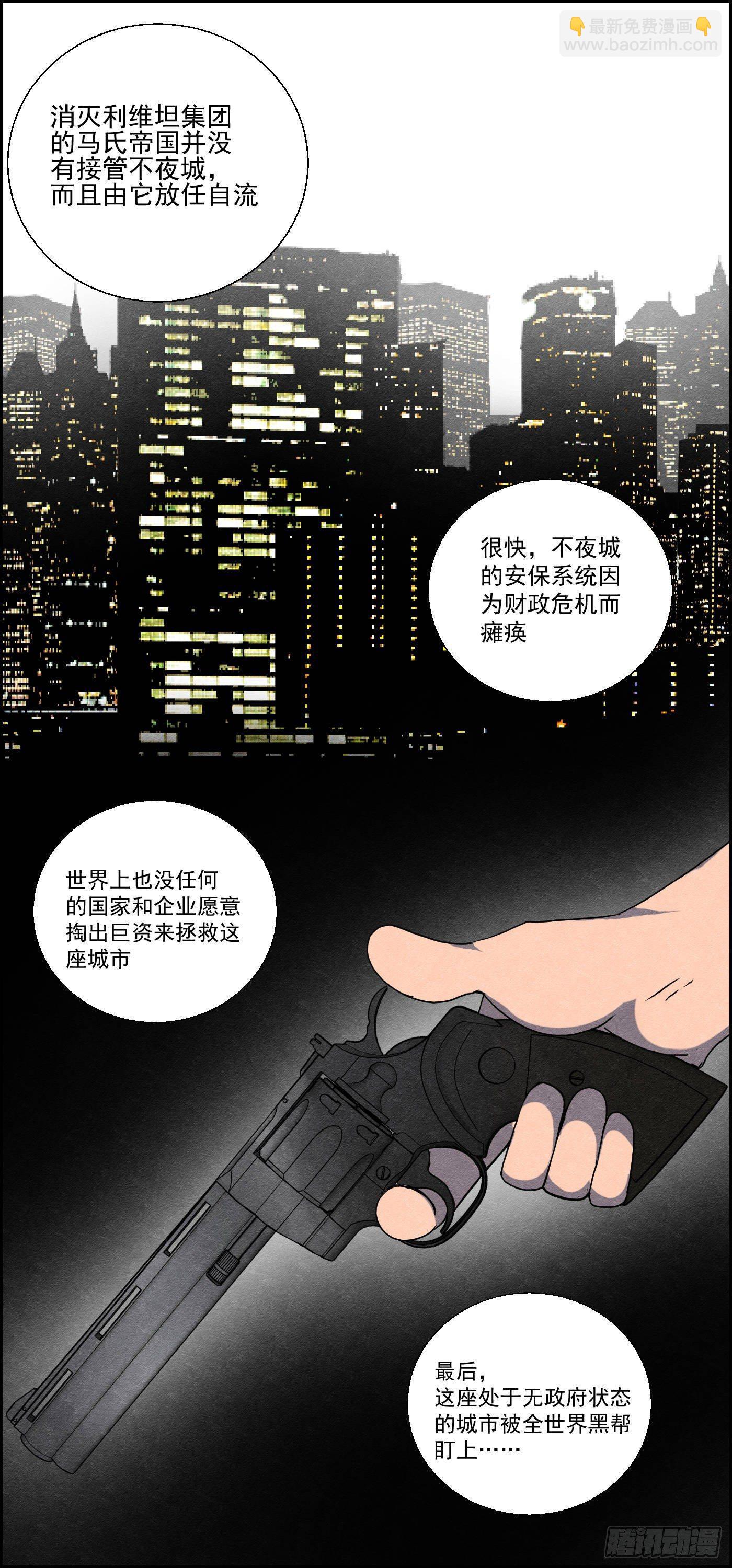 《黑锦鲤》第十四话 另一个开端 第14页