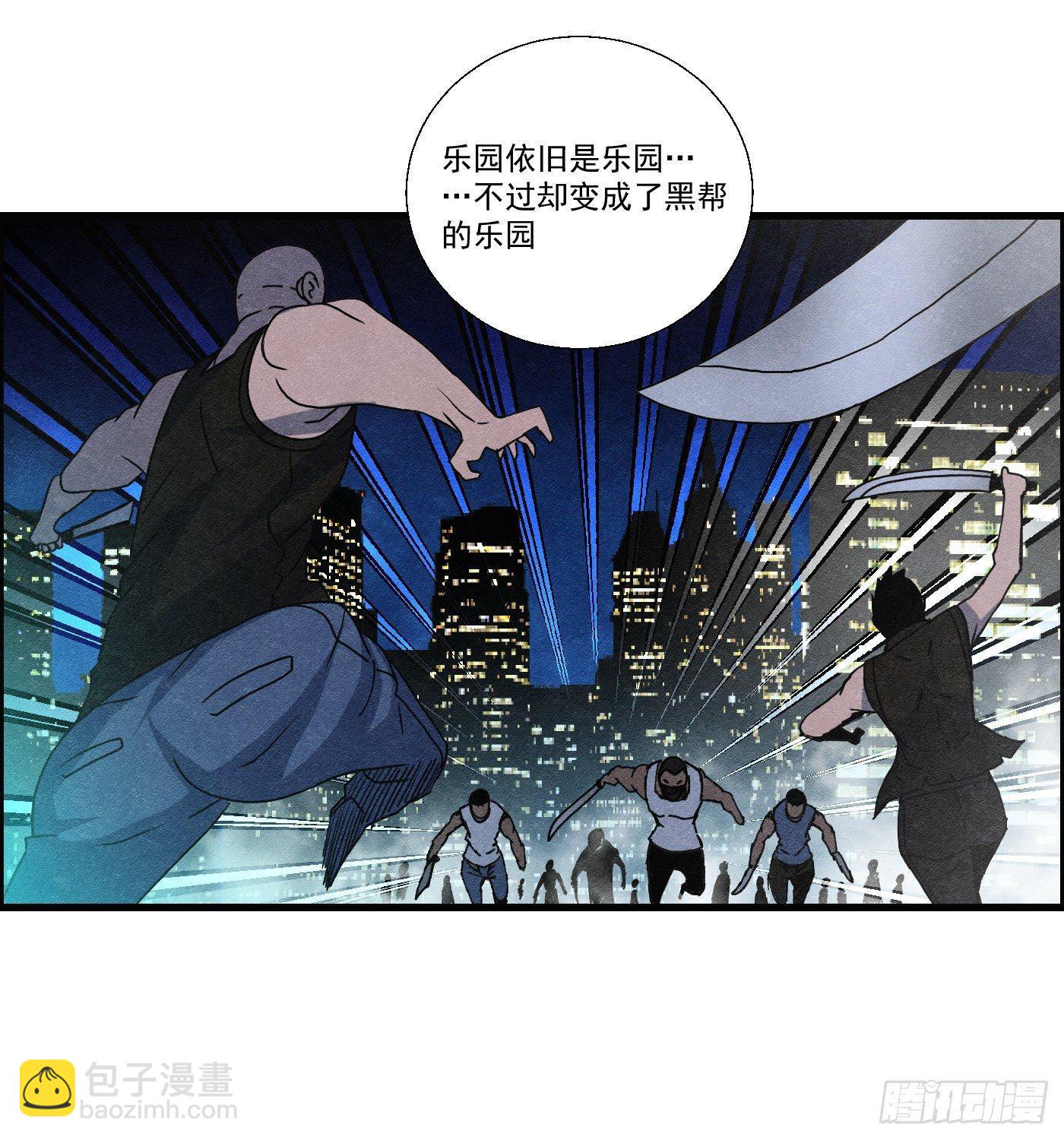 《黑锦鲤》第十四话 另一个开端 第15页