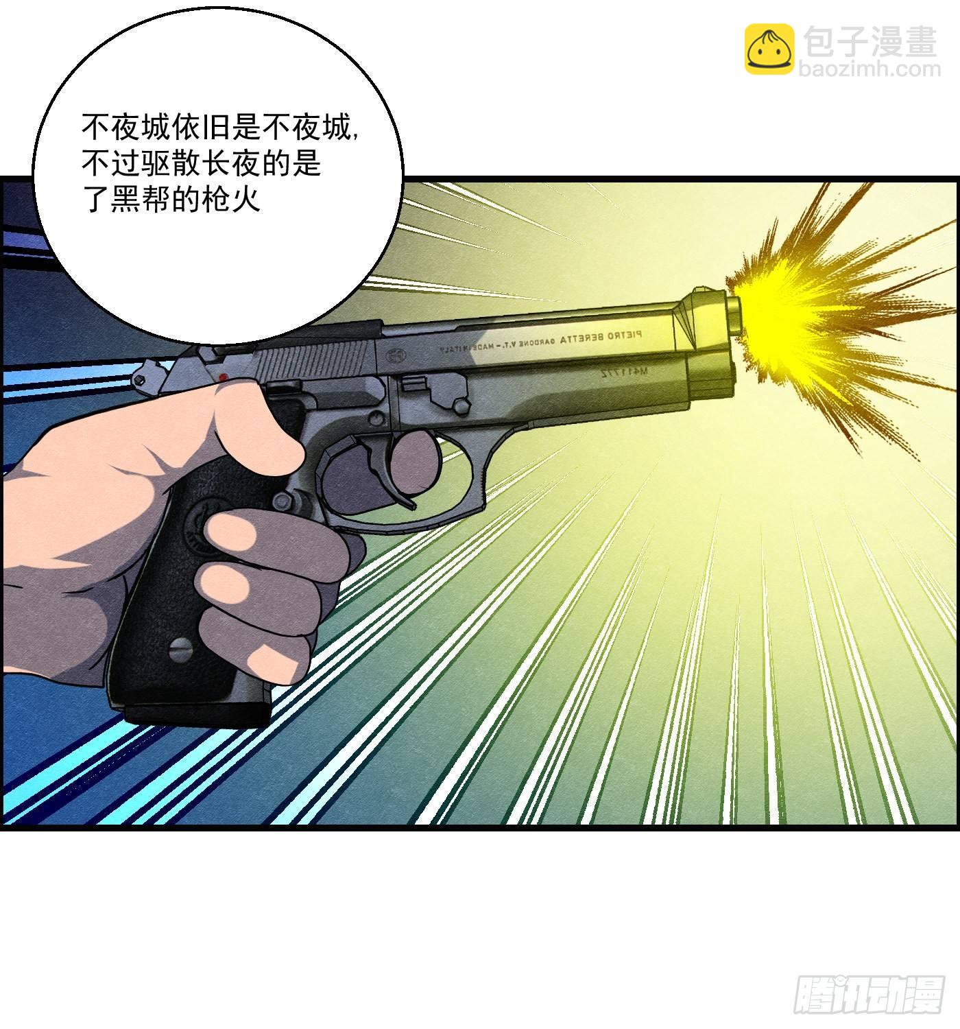 《黑锦鲤》第十四话 另一个开端 第16页