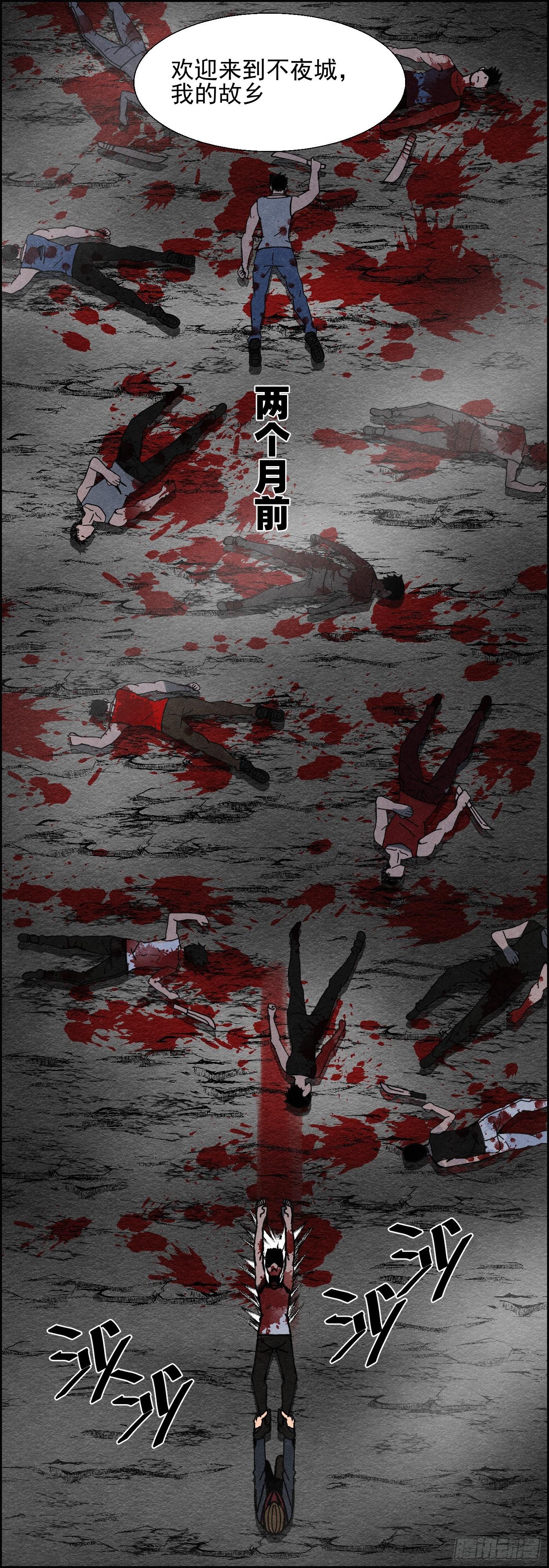 《黑锦鲤》第十四话 另一个开端 第17页