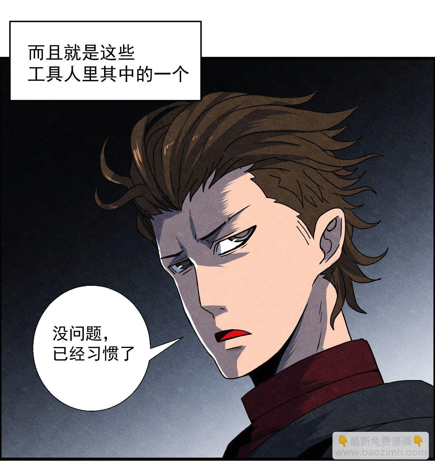 《黑锦鲤》第十四话 另一个开端 第19页